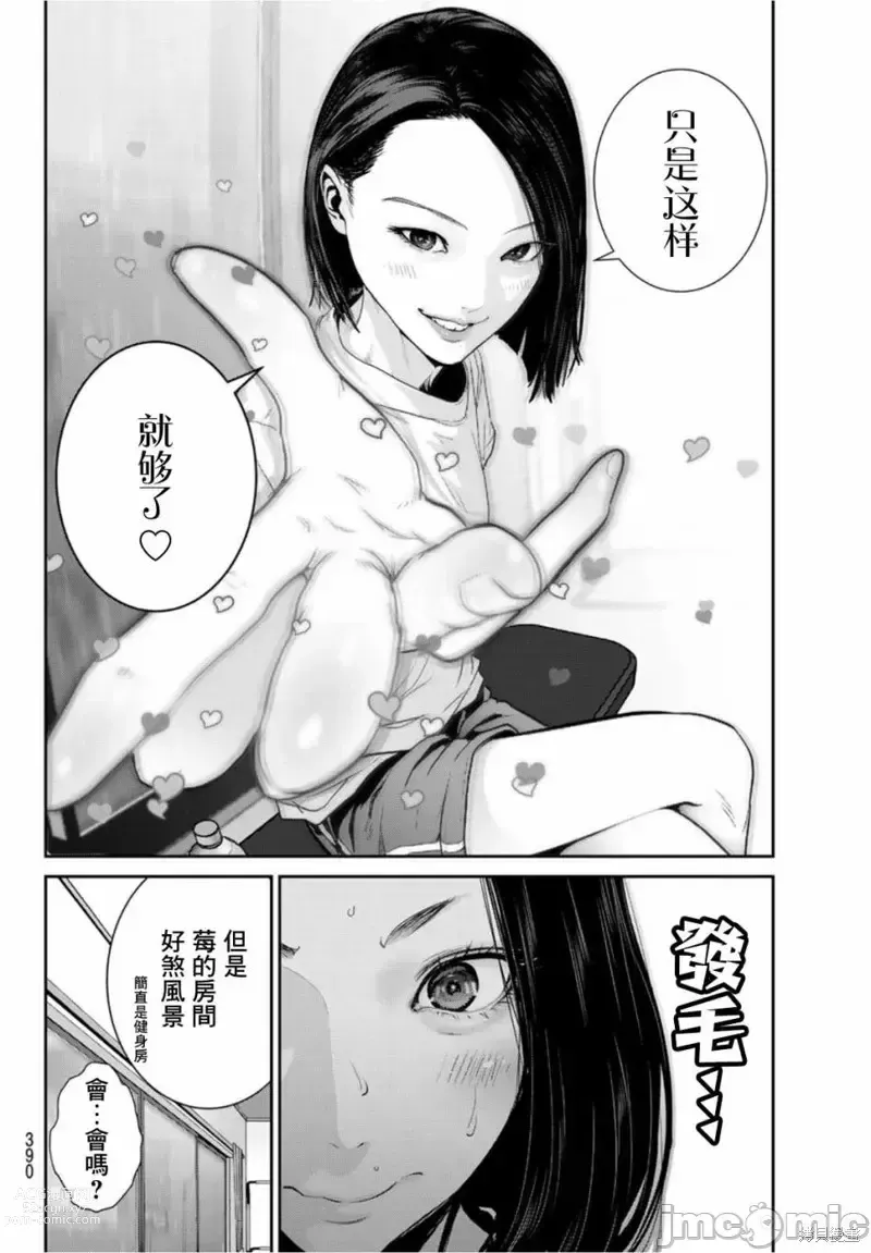 Page 176 of manga Futari Switch