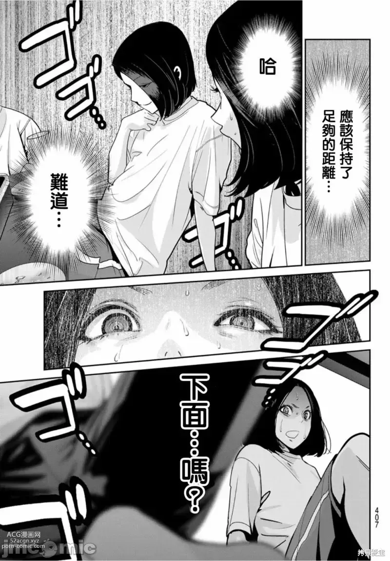 Page 193 of manga Futari Switch