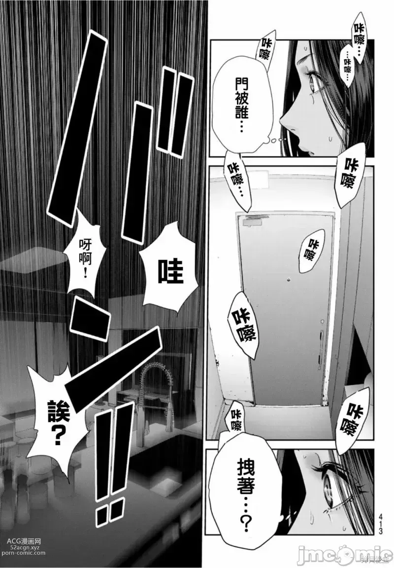 Page 199 of manga Futari Switch