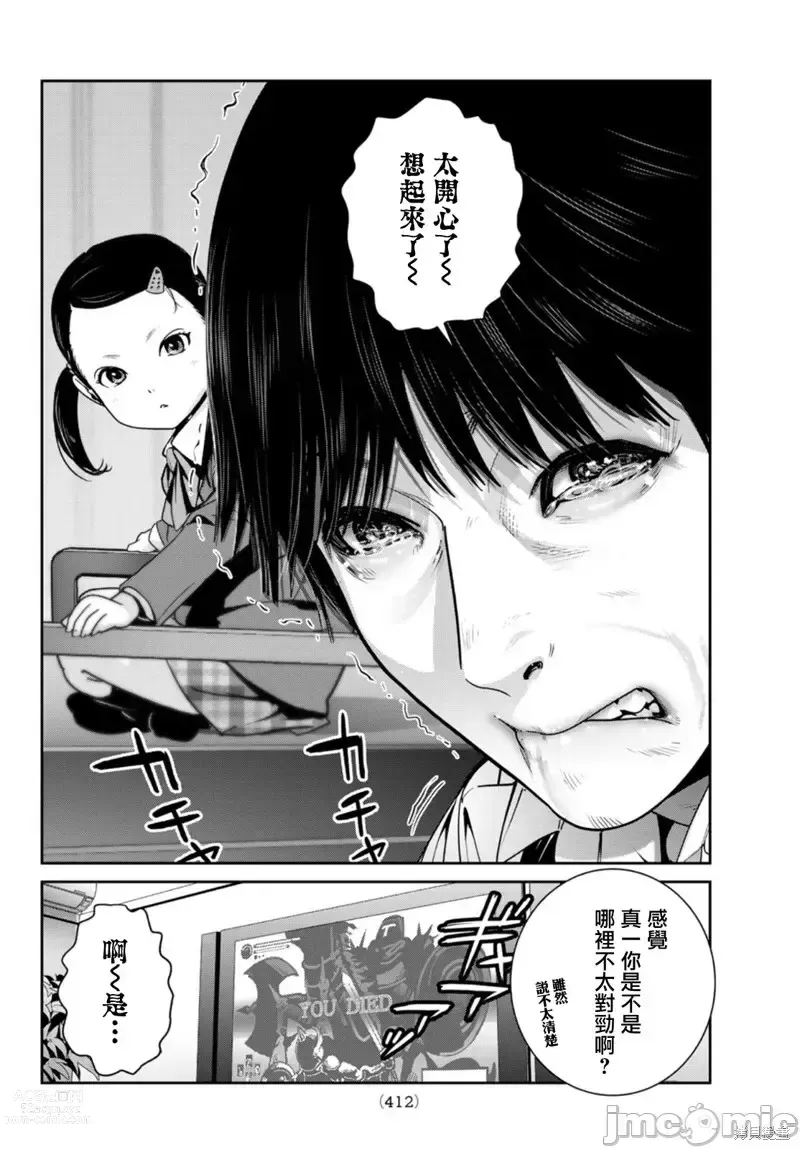 Page 232 of manga Futari Switch