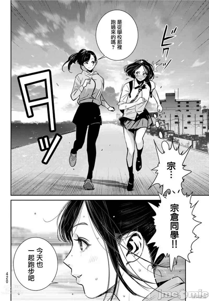 Page 240 of manga Futari Switch