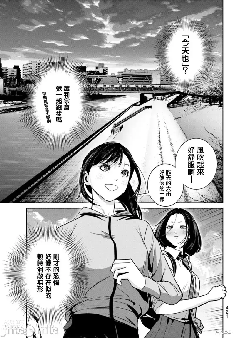 Page 241 of manga Futari Switch