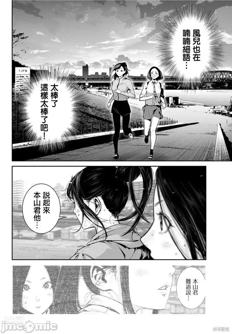 Page 242 of manga Futari Switch