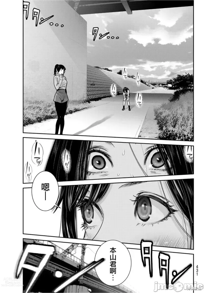 Page 250 of manga Futari Switch