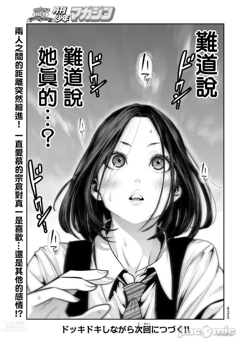 Page 253 of manga Futari Switch