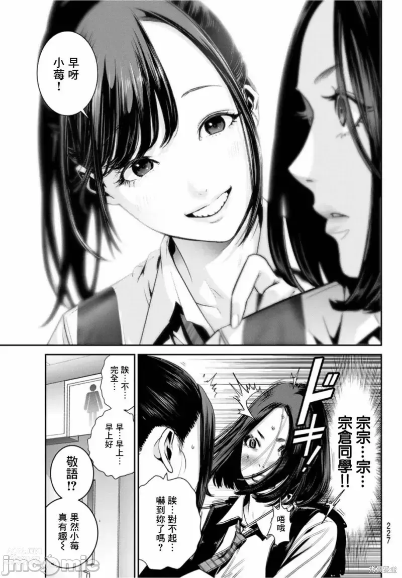 Page 74 of manga Futari Switch