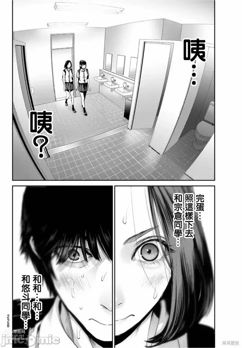 Page 75 of manga Futari Switch