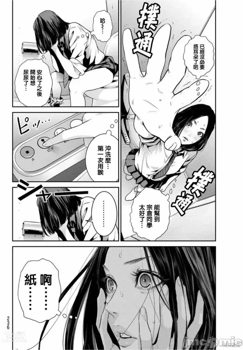 Page 83 of manga Futari Switch