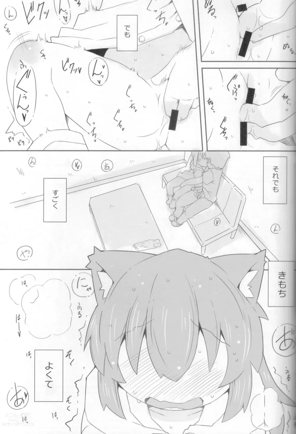 Page 14 of doujinshi Koneko to Asobo! -Ameasobi Hen-