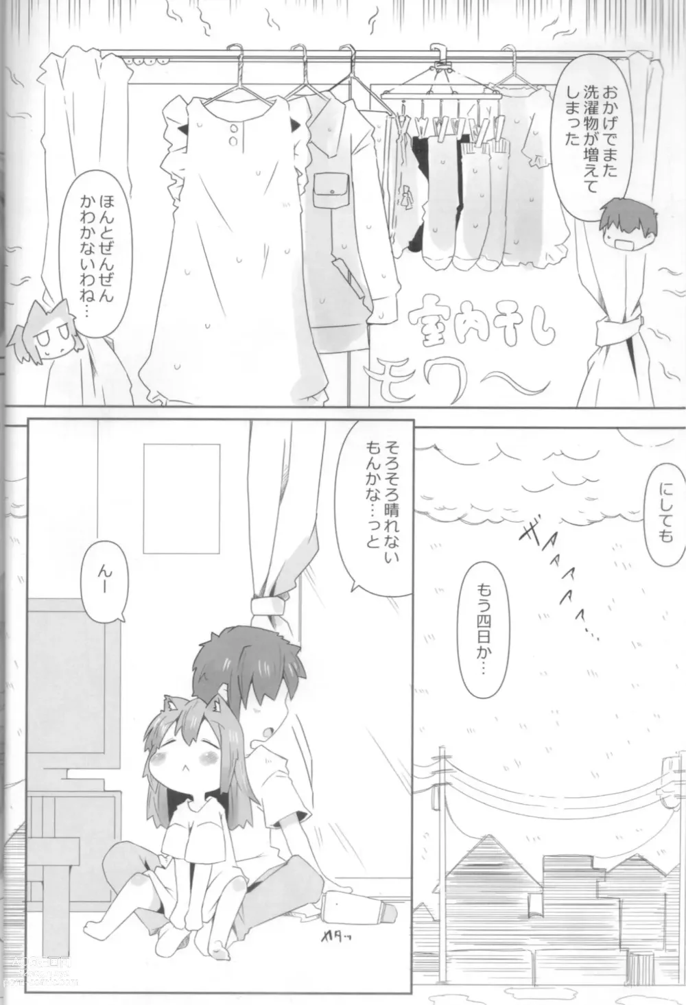 Page 3 of doujinshi Koneko to Asobo! -Ameasobi Hen-