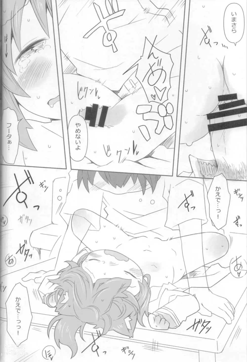 Page 21 of doujinshi Koneko to Asobo! -Ameasobi Hen-