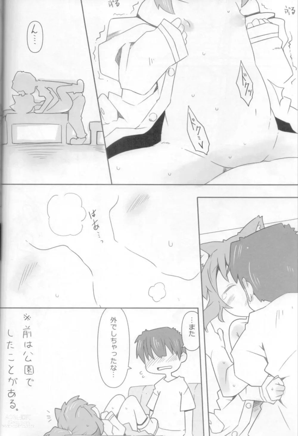 Page 23 of doujinshi Koneko to Asobo! -Ameasobi Hen-