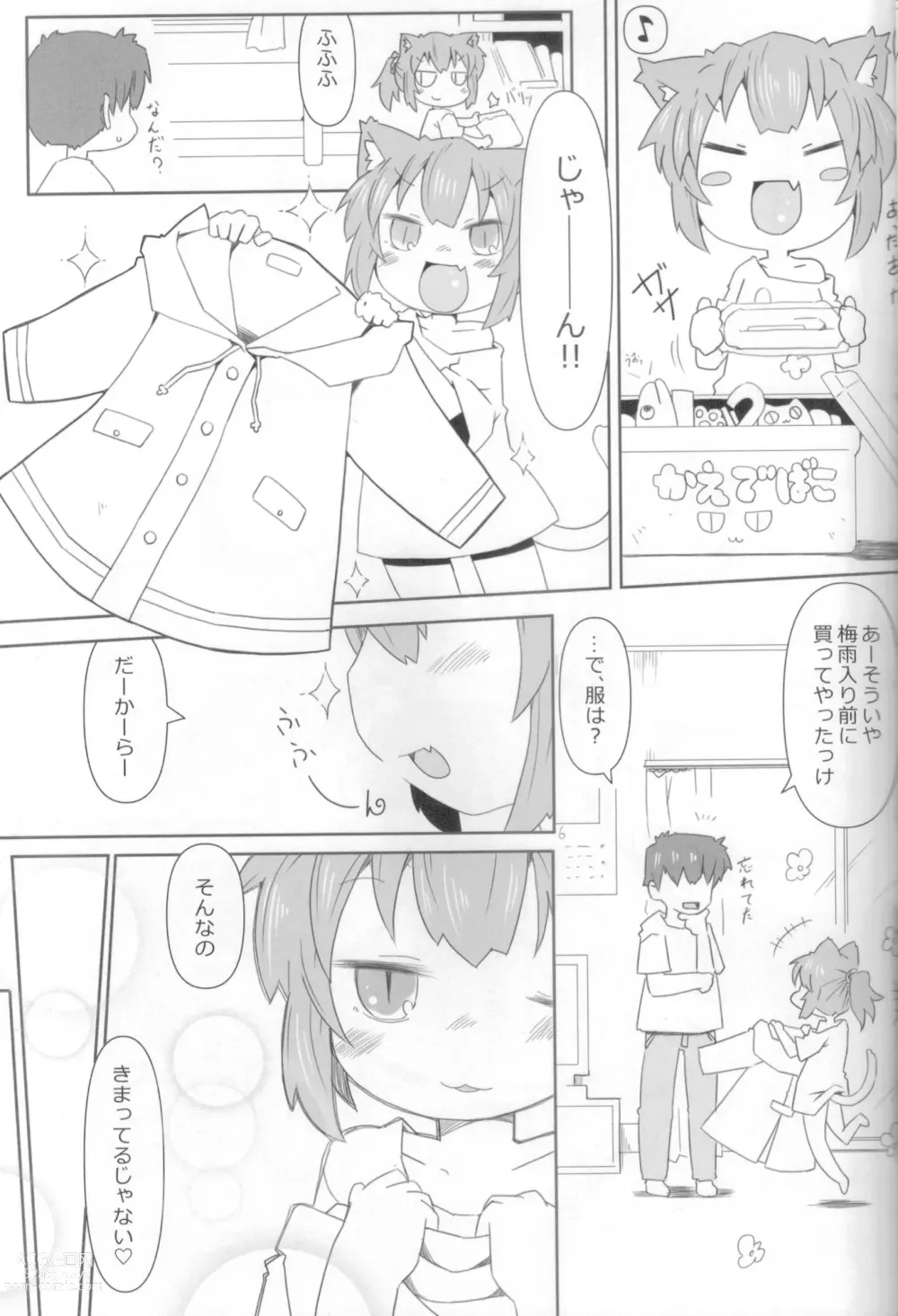 Page 6 of doujinshi Koneko to Asobo! -Ameasobi Hen-