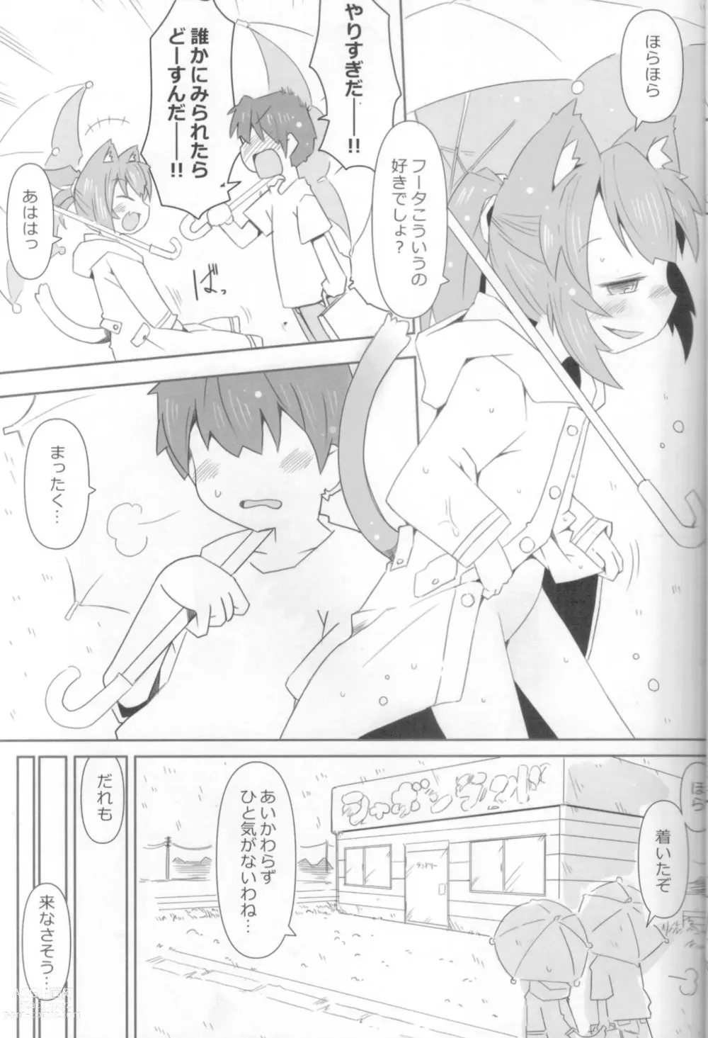 Page 10 of doujinshi Koneko to Asobo! -Ameasobi Hen-