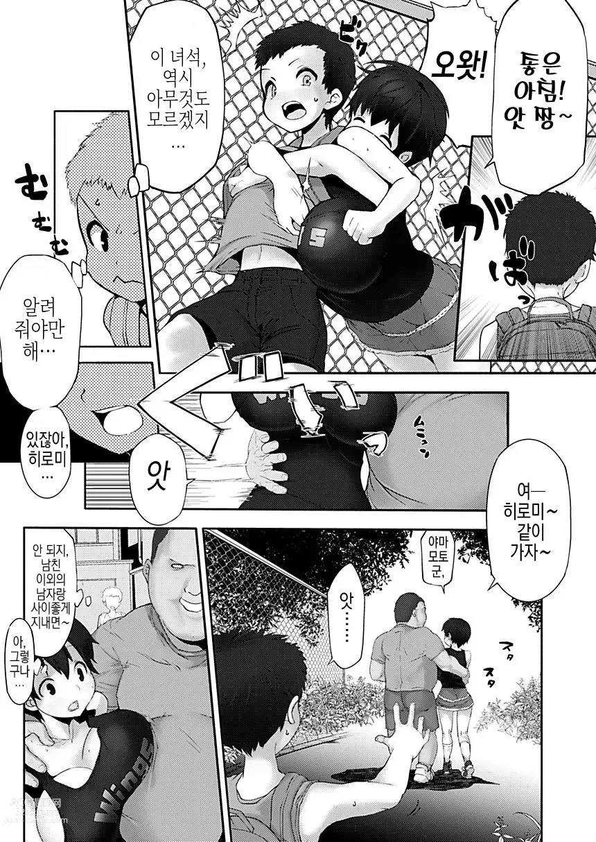 Page 17 of doujinshi 폭유 로리 소꿉친구 네토라레 책