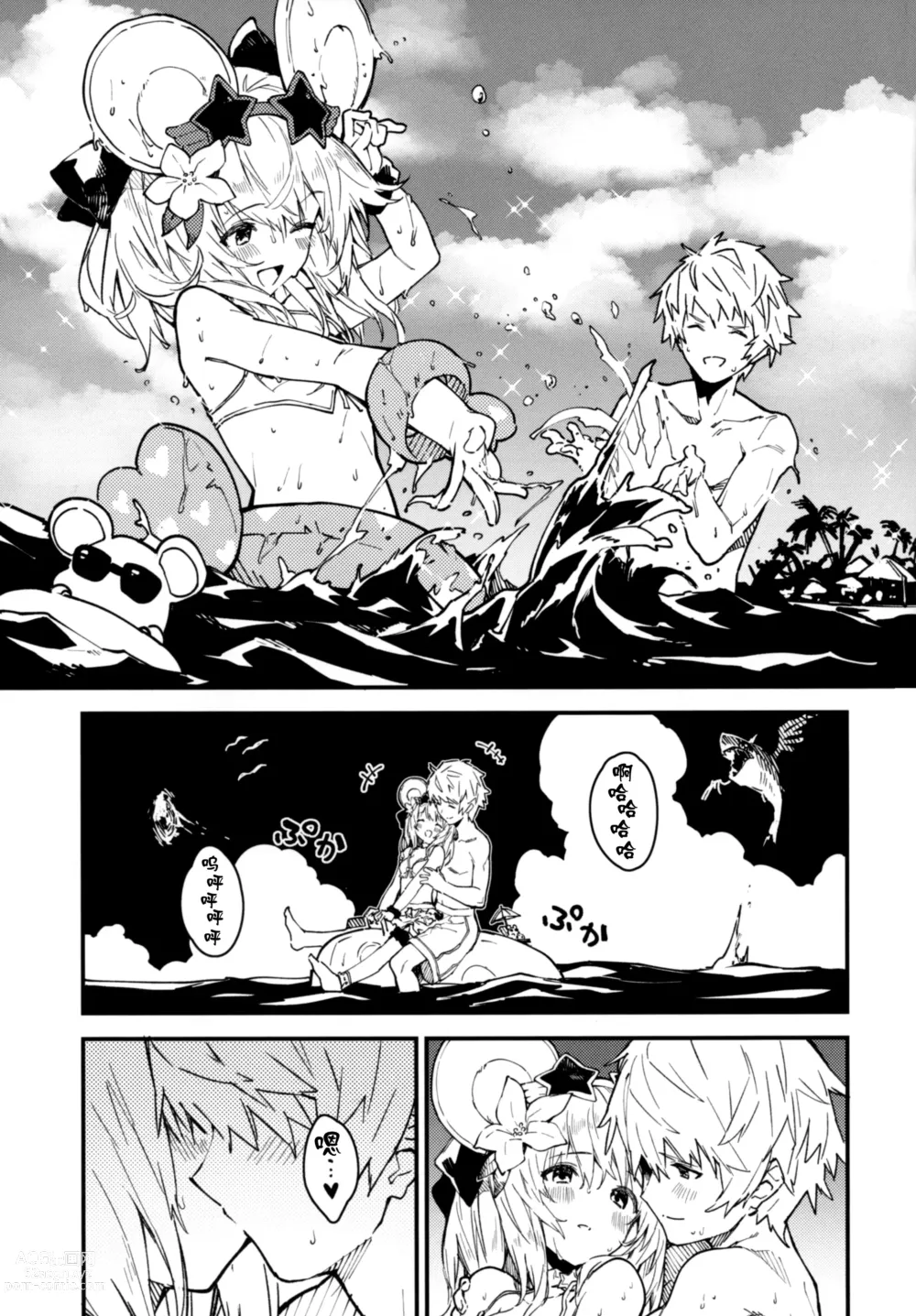 Page 5 of doujinshi Vikala-chan to Ichaicha Suru Hon 4 Satsume