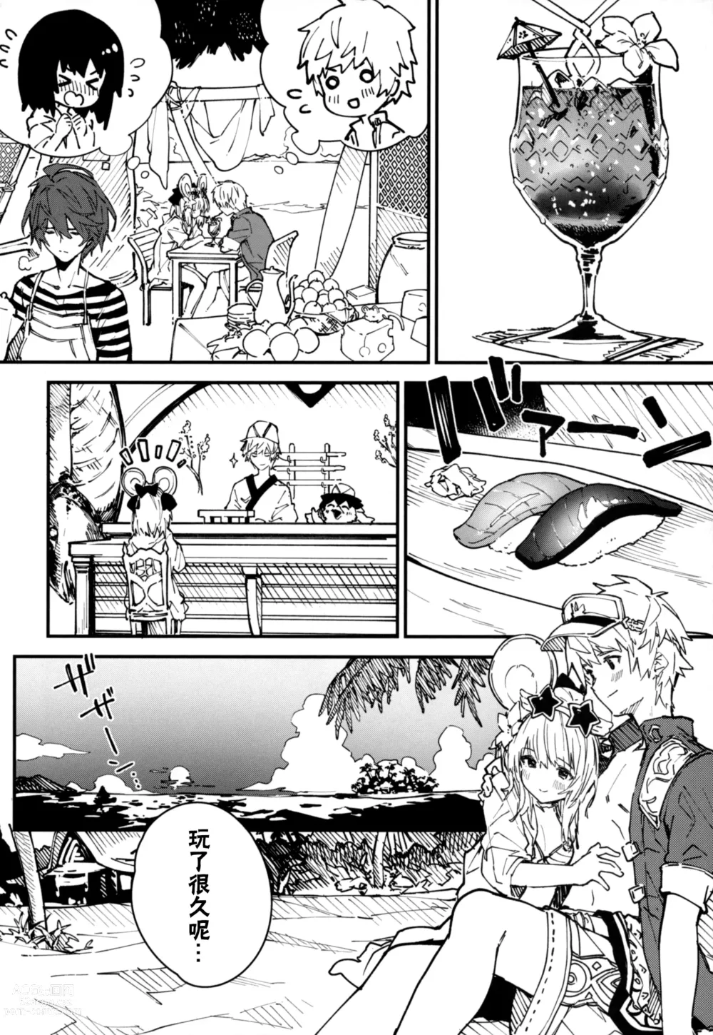 Page 6 of doujinshi Vikala-chan to Ichaicha Suru Hon 4 Satsume