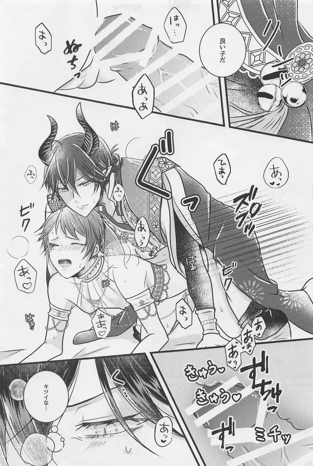 Page 22 of doujinshi Peacock Green wa Yoru ni Kirameku