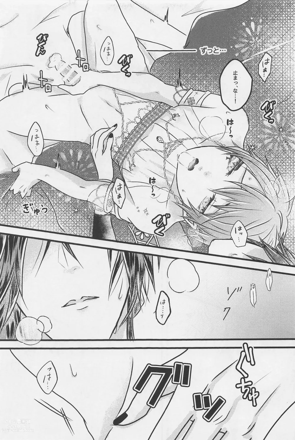 Page 26 of doujinshi Peacock Green wa Yoru ni Kirameku