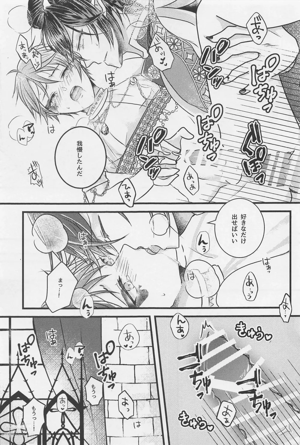 Page 28 of doujinshi Peacock Green wa Yoru ni Kirameku