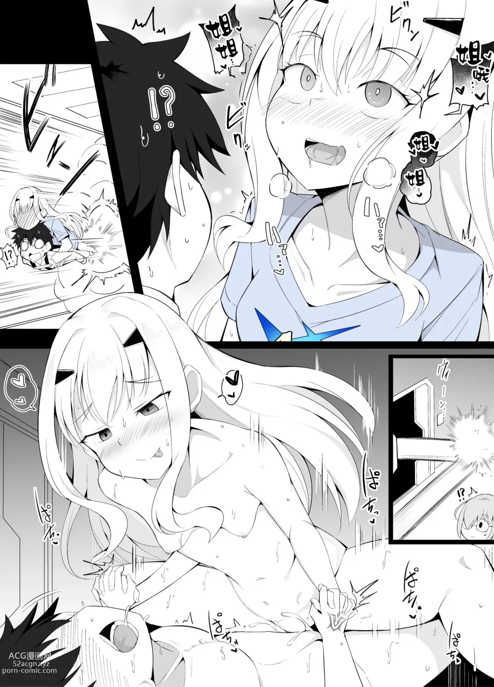 Page 2 of doujinshi Dekiai Onee-chan Mode ga Kakusei shite shimatta Melusine