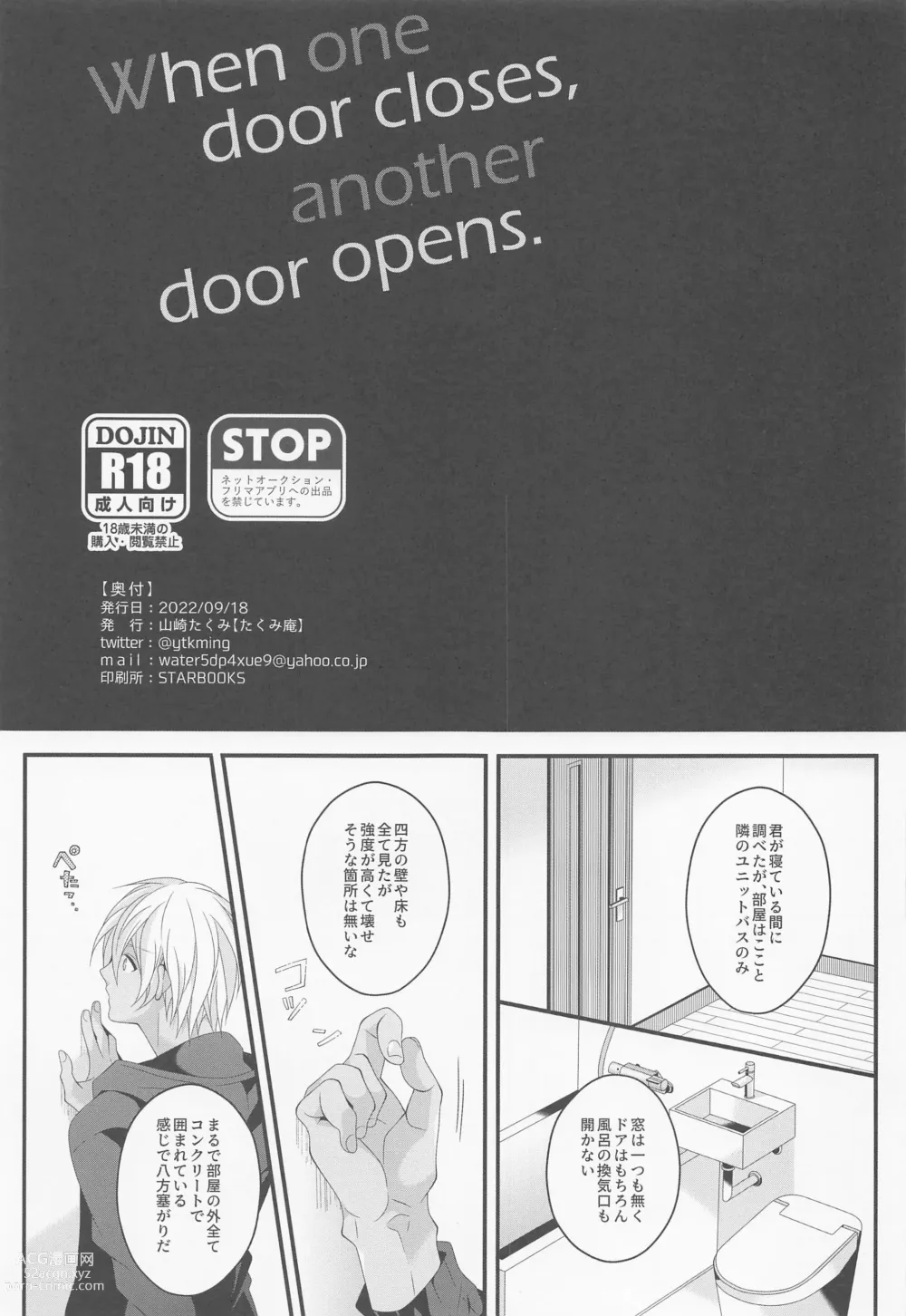 Page 4 of doujinshi When one door closes, another door opens.