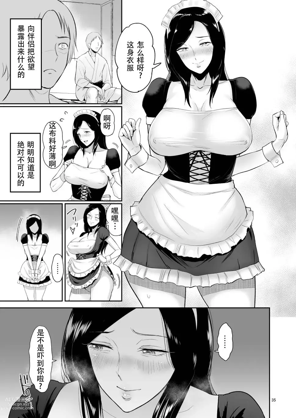 Page 34 of doujinshi Furin Takuran Onsen -Sakaki Taeko-san no Hinichijou