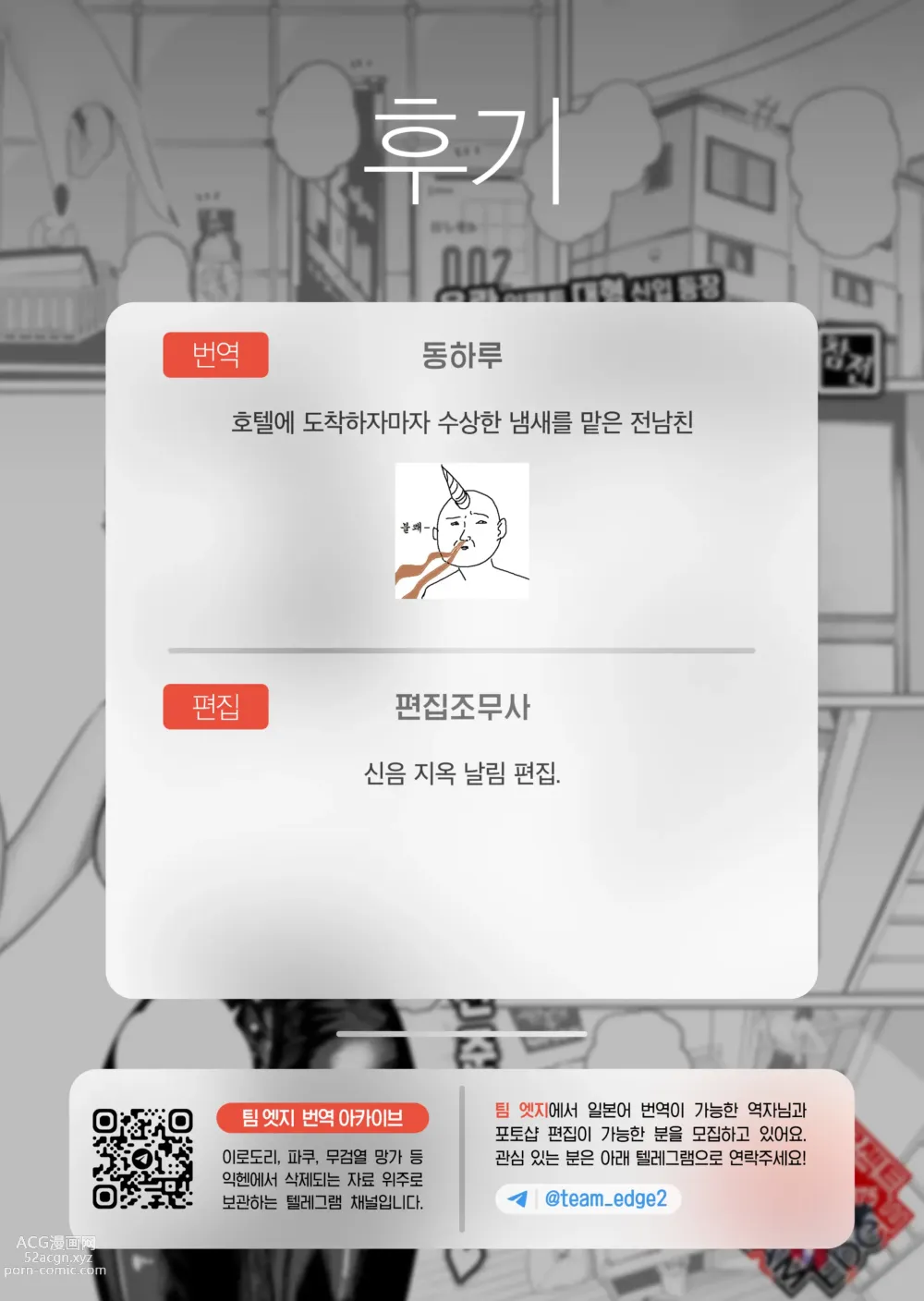 Page 24 of manga 비에 젖어 땅이 굳다