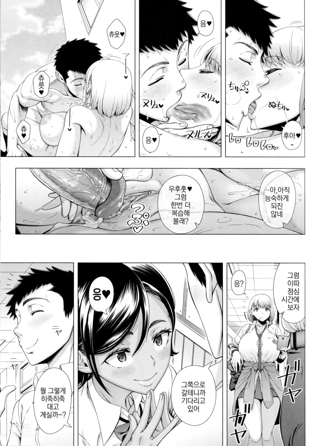 Page 131 of manga Hajimete no Hitozuma (decensored)