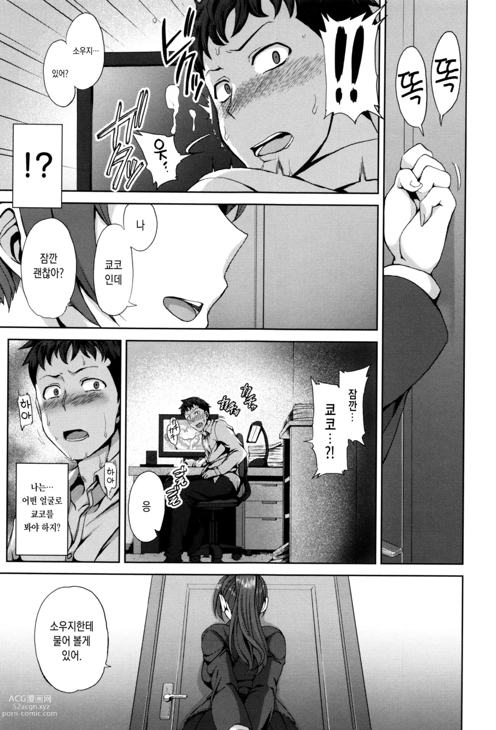 Page 191 of manga 꿈꾸는소녀