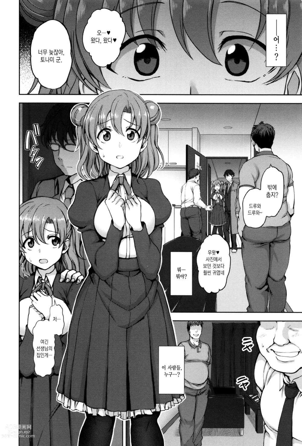 Page 22 of manga 꿈꾸는소녀