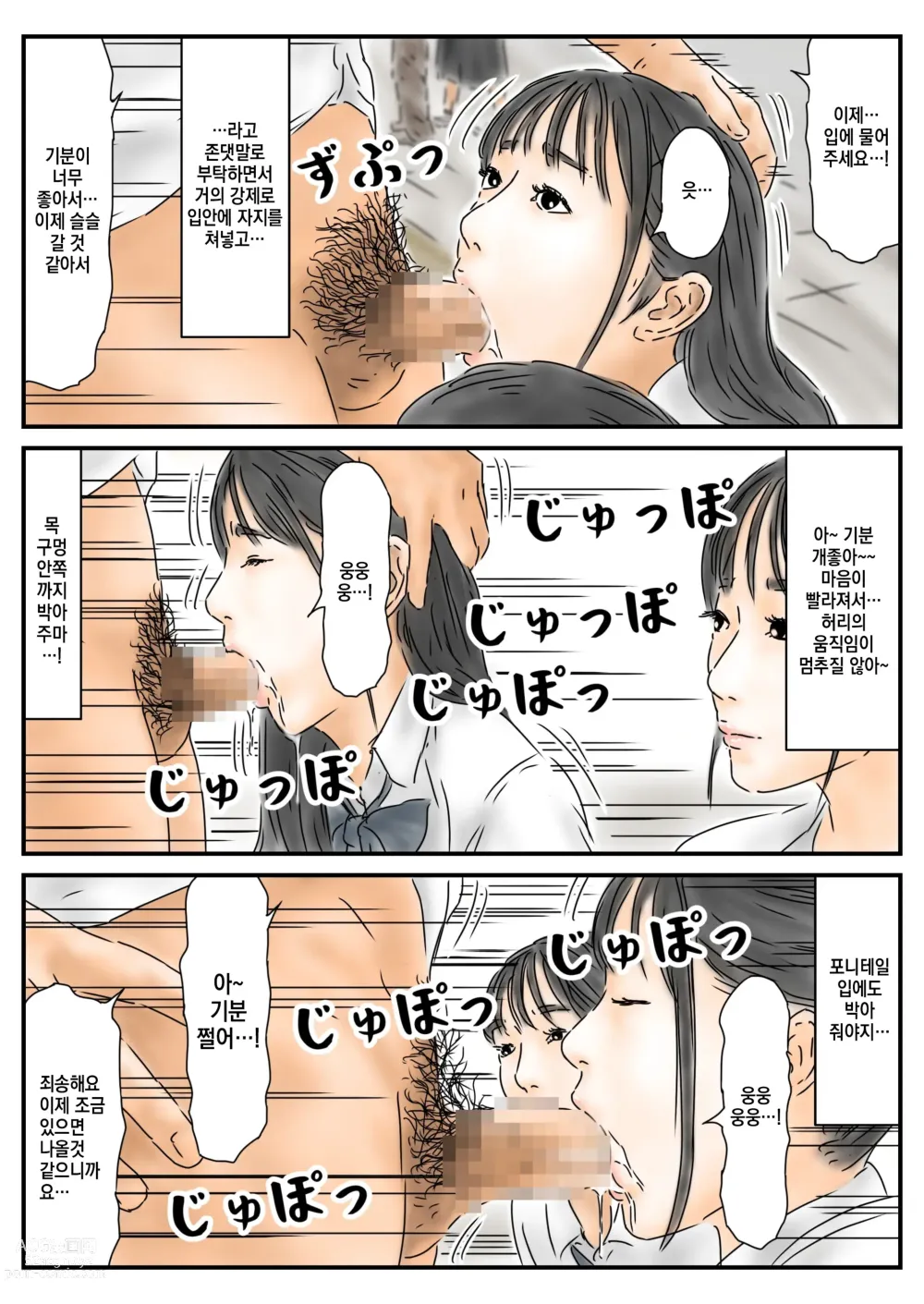 Page 31 of doujinshi Seikou Chiiki Michi o Tazuneru you ni Seikou shite Ii Chiiki