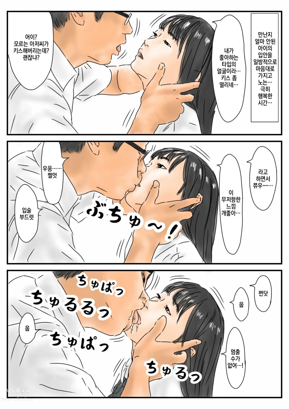 Page 5 of doujinshi Jikanteishi Toukouchuu no Joshikousei ni Bokki shita no de, Gamansezu ni Okashimasu.