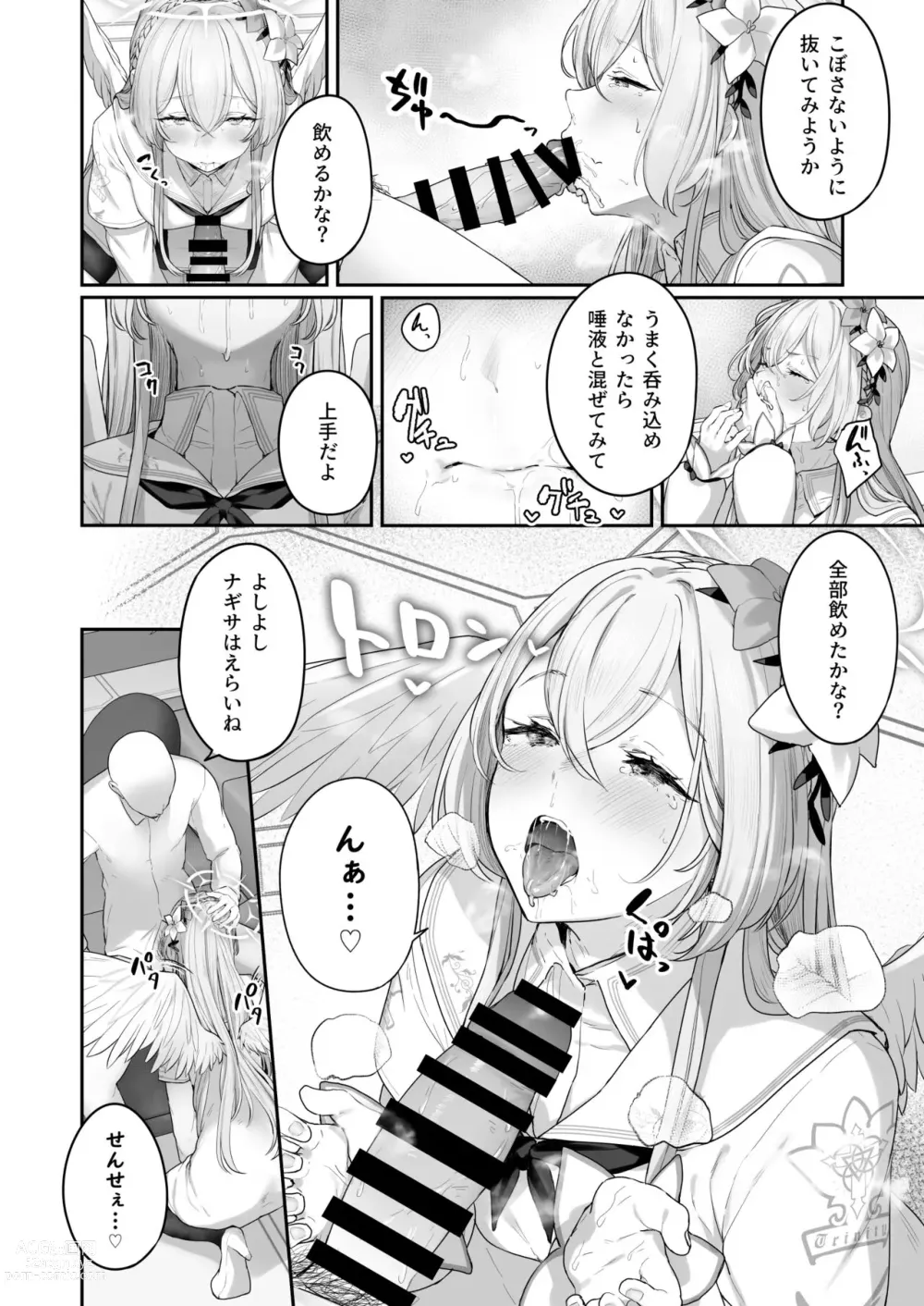 Page 3 of doujinshi Kirifuji Nagisa Shinchoku 2