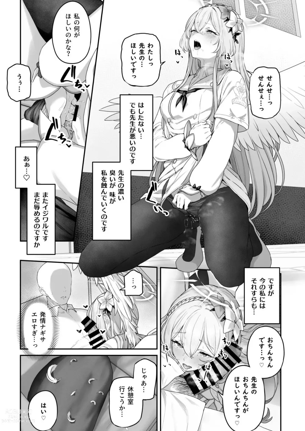 Page 4 of doujinshi Kirifuji Nagisa Shinchoku 2