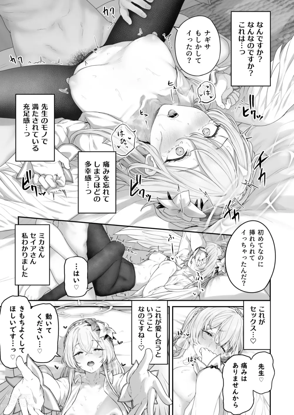 Page 6 of doujinshi Kirifuji Nagisa Shinchoku 2