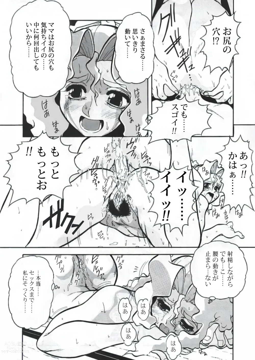 Page 18 of manga Nozzle (decensored)