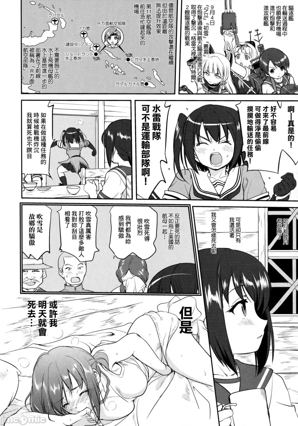 Page 23 of doujinshi Teitoku no Ketsudan - Tetsutei Kaikyou