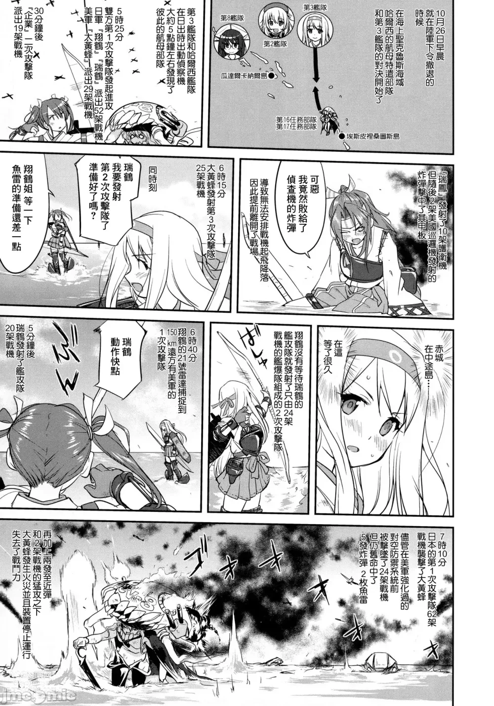 Page 38 of doujinshi Teitoku no Ketsudan - Tetsutei Kaikyou