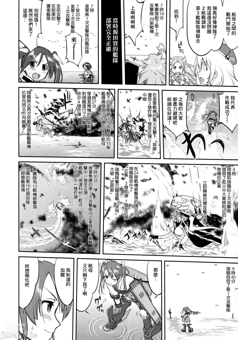 Page 39 of doujinshi Teitoku no Ketsudan - Tetsutei Kaikyou