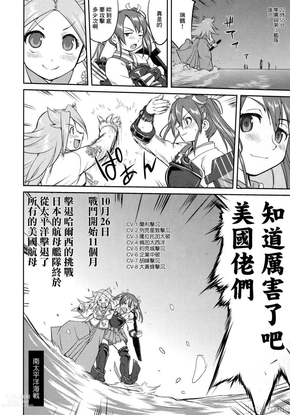 Page 41 of doujinshi Teitoku no Ketsudan - Tetsutei Kaikyou