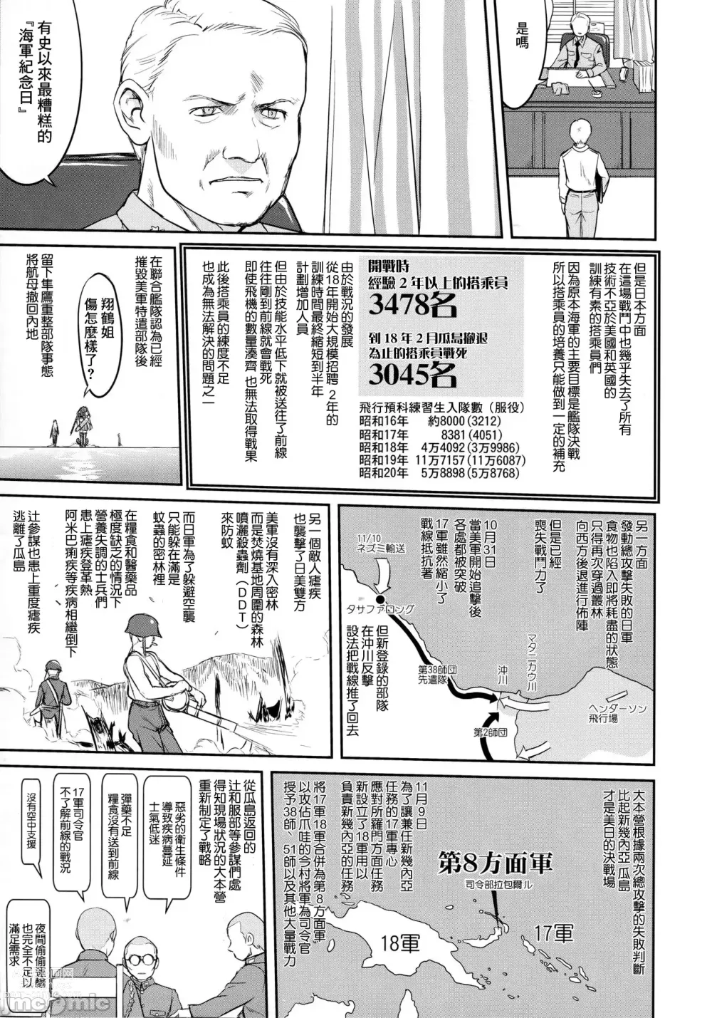 Page 42 of doujinshi Teitoku no Ketsudan - Tetsutei Kaikyou