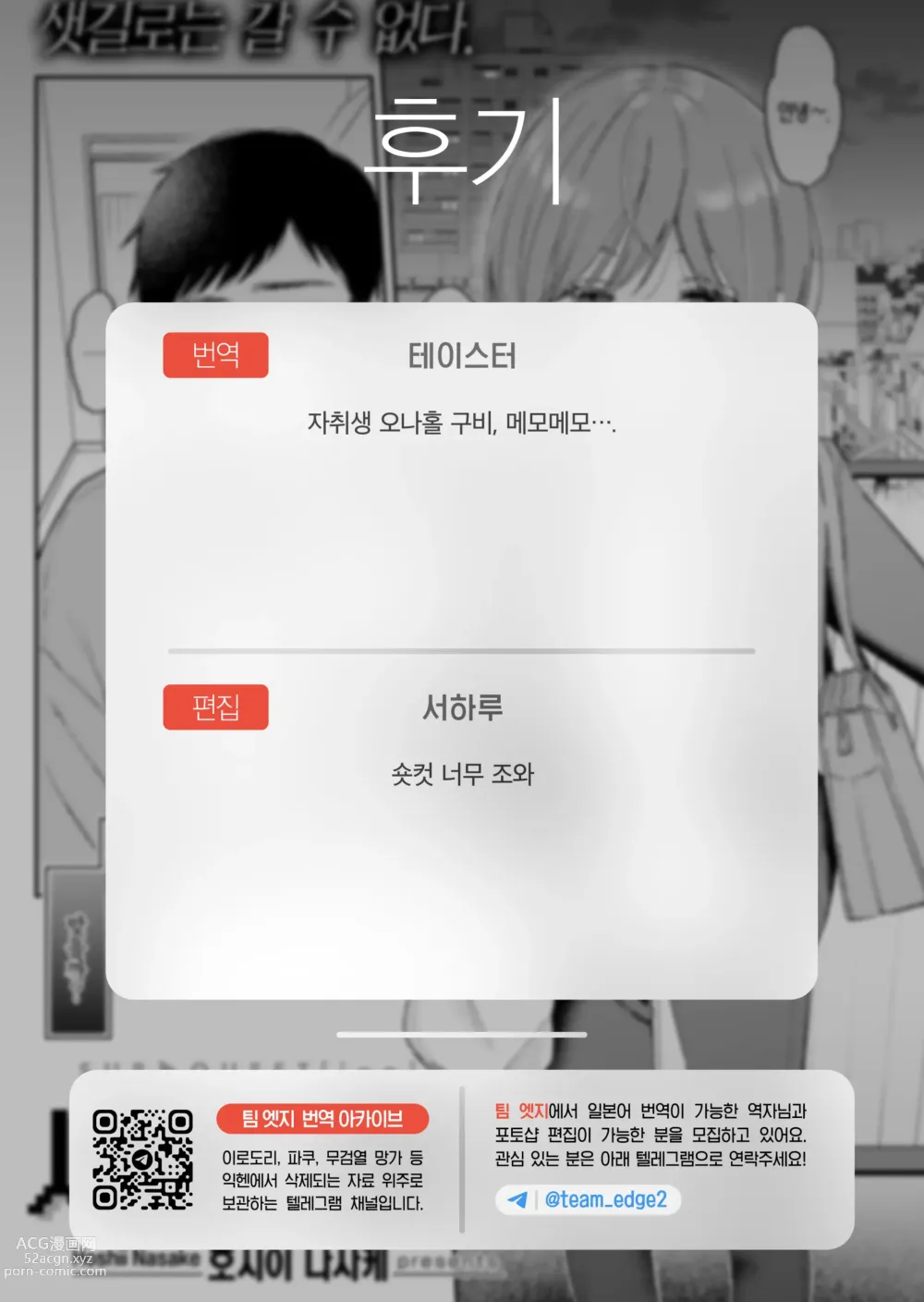 Page 30 of manga 서브 퀘스트