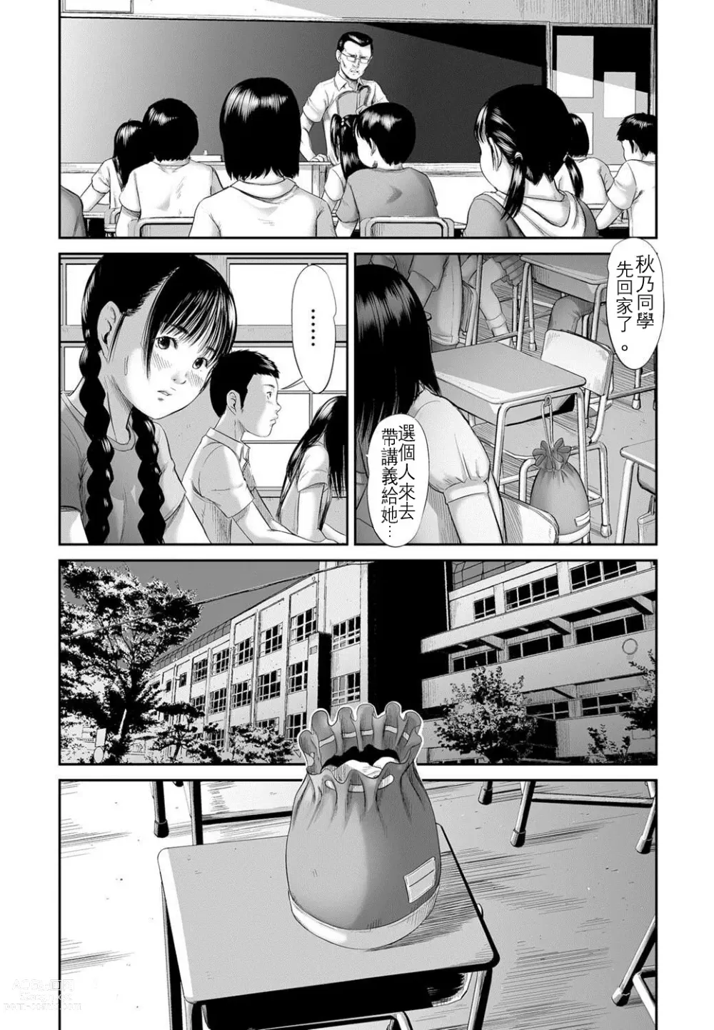 Page 4 of manga 天使的「方便」處