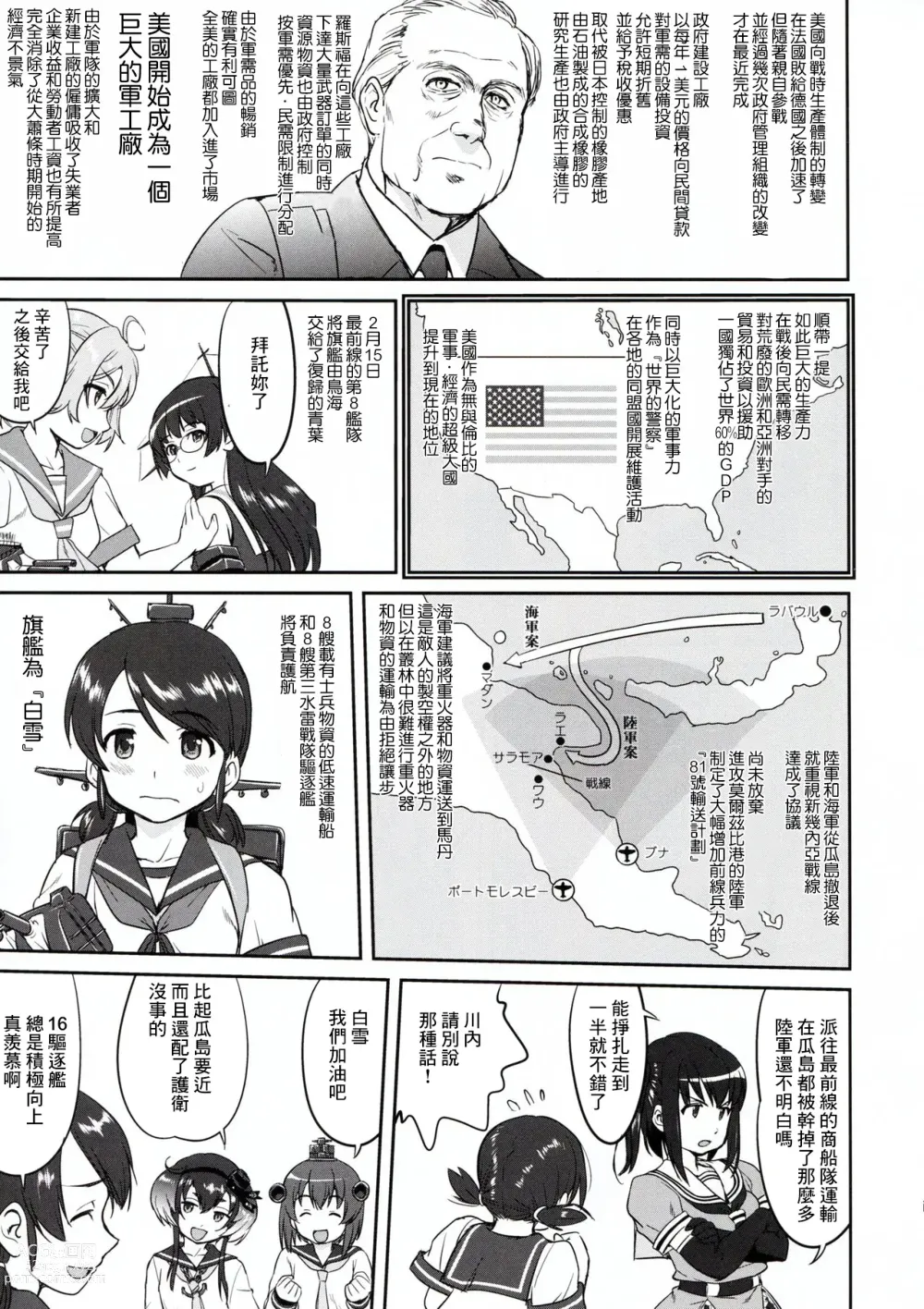 Page 11 of doujinshi Teitoku no Ketsudan - Rabaul 1943