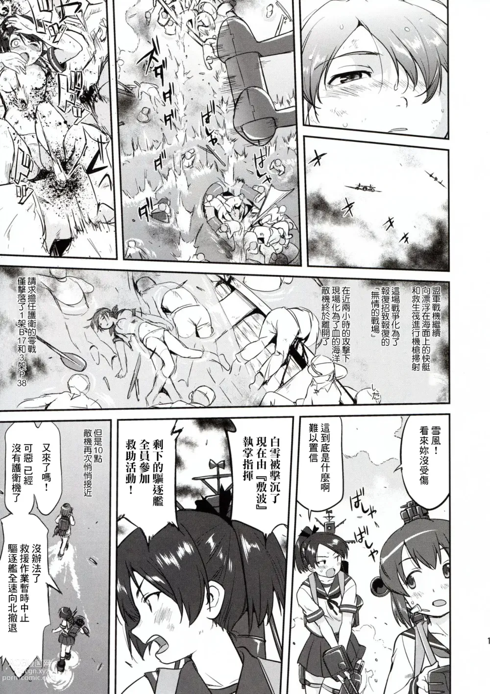 Page 15 of doujinshi Teitoku no Ketsudan - Rabaul 1943