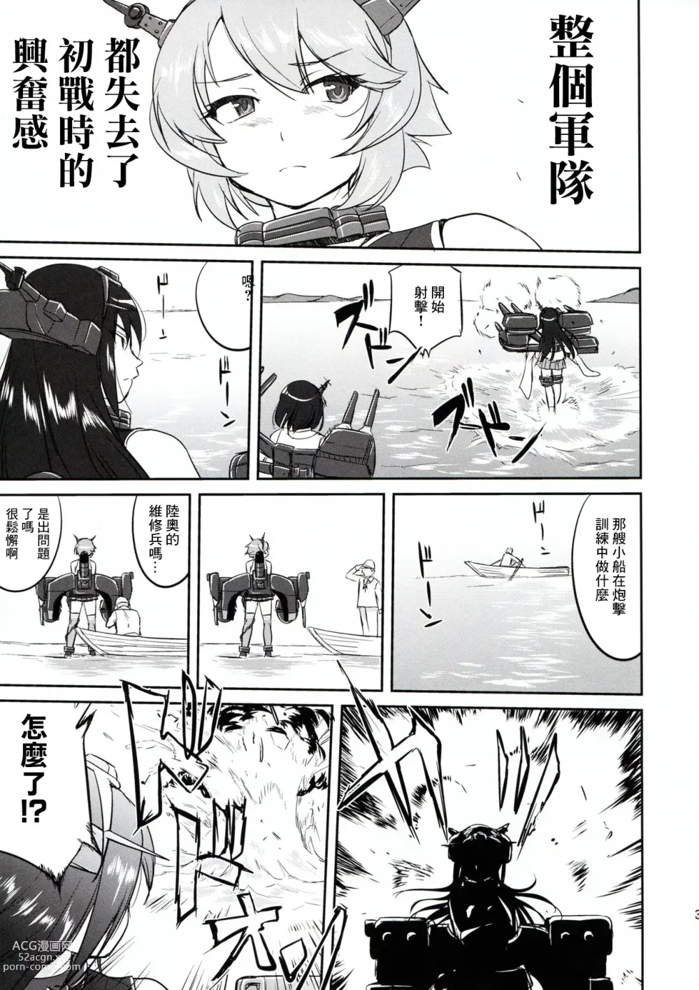 Page 31 of doujinshi Teitoku no Ketsudan - Rabaul 1943