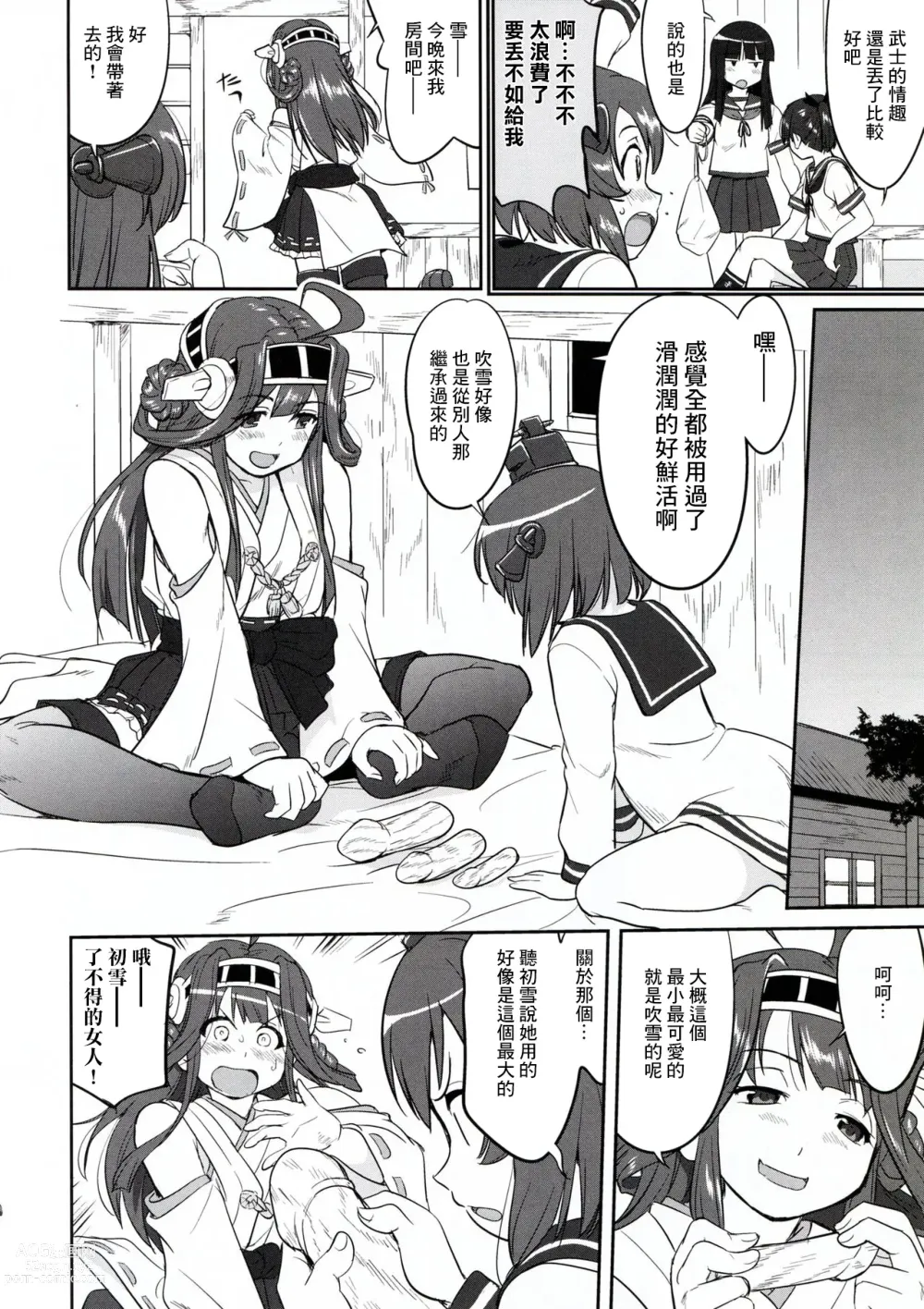 Page 34 of doujinshi Teitoku no Ketsudan - Rabaul 1943