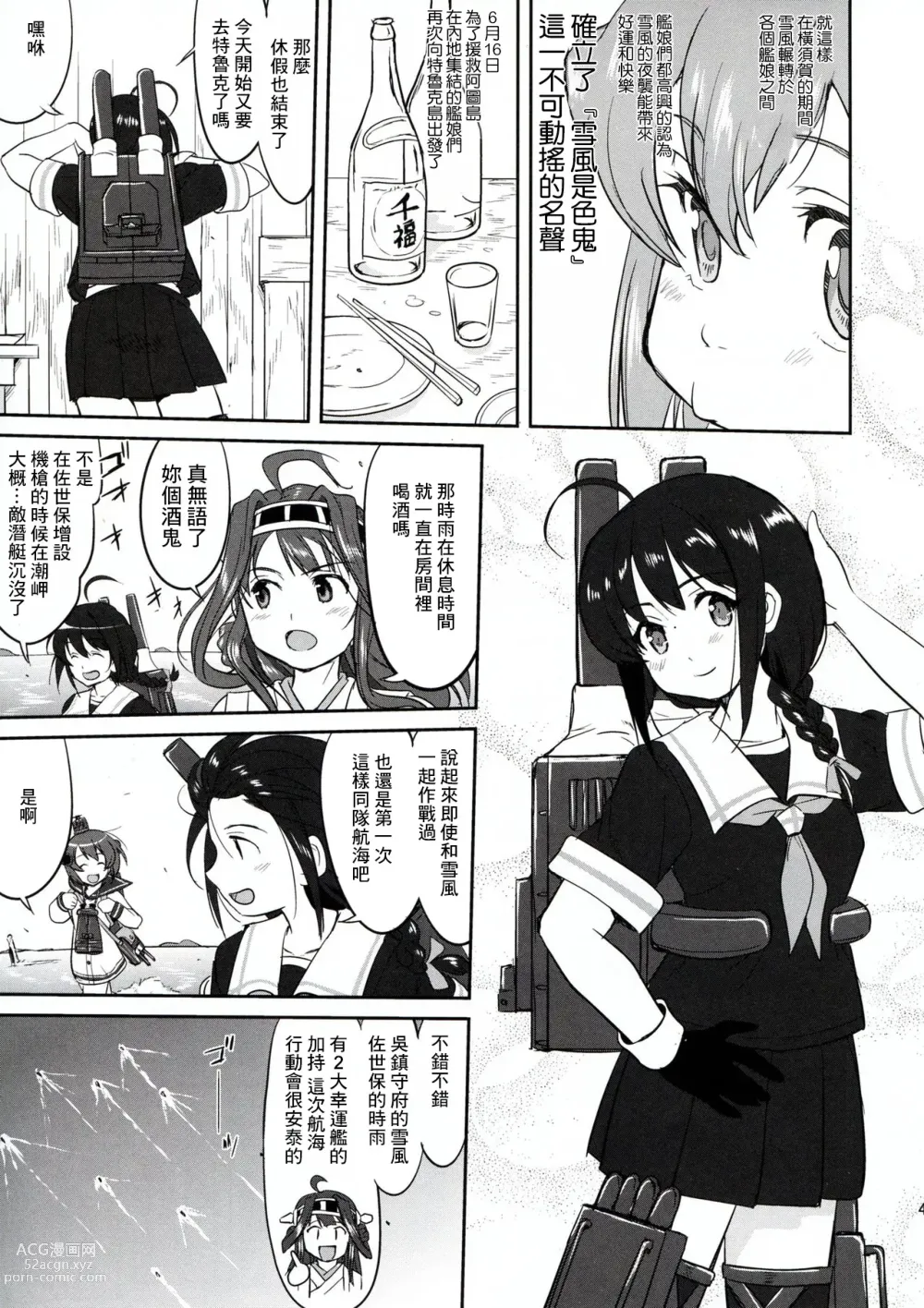 Page 41 of doujinshi Teitoku no Ketsudan - Rabaul 1943