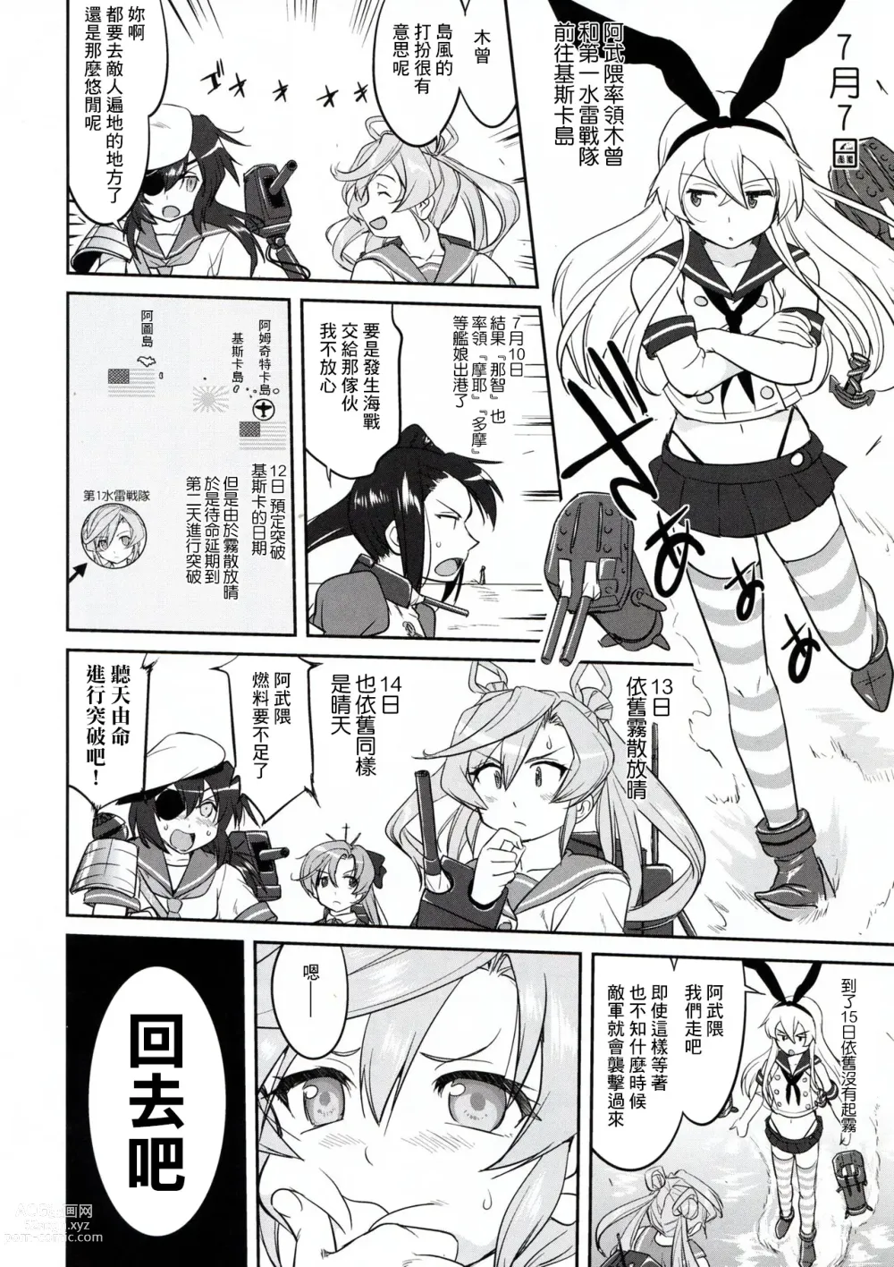 Page 50 of doujinshi Teitoku no Ketsudan - Rabaul 1943